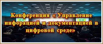 Обновление зарегистрированных научных работ